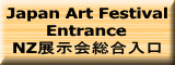 Japan Art Festival Entrance NZW 