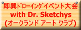 ۰ݸރCxg with Dr. Sketchys (I[Nh A[g Nu) 