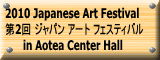 2010 Japanese Art Festival  2 Wp A[g tFXeBo in Aotea Center Hall  