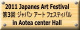 2011 Japanes Art Festival 3 Wp A[g tFXeBo in Aotea center Hall