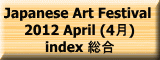 Japanese Art Festival  2012 April (4) index  